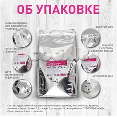 Айсинг для пряников 0,5 кг  (сухая смесь для приготовления)