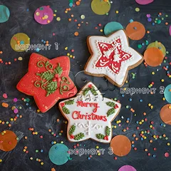Пряник "Звезда Merry Christmas"