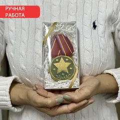 Пряник "Медаль"